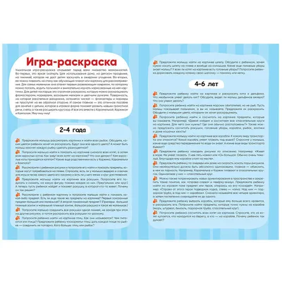 Три кота. Игра-раскраска. Морские игры - купить книгу Три кота. Игра-раскраска.  Морские игры в Минске — Издательство Мозаика-Синтез на 