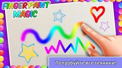 Скачать РИСОВАЛКА! Игры для детей малышей Раскраски детям 5.6.2 для Android