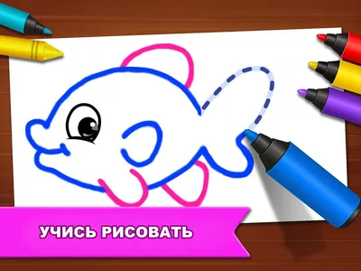 Приложение Рисование пальцем по экрану : игра рисования Magic Land of Games  - «Волшебное, творческое и развивающее приложение для детей! » | отзывы