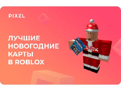 Roblox официально дороже всей Electronic Arts. Roblox Corporation взорвала  Нью-Йоркскую фондовую биржу