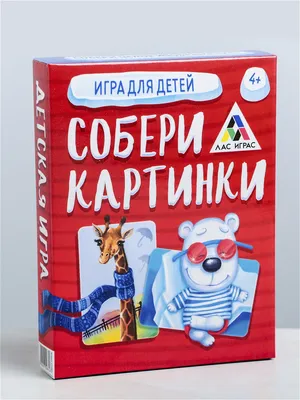 Собери картинку. Игра на липучках или аппликация.