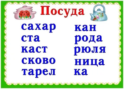 Настольная игра для детей Собери слово из серии Барбоскины Умные игры -  купить с доставкой по выгодным ценам в интернет-магазине OZON (974454973)