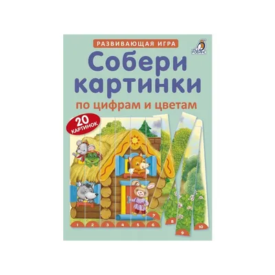 Игра «Собери пирамиду» - Логопедические пособия и интерактивные игры скачать