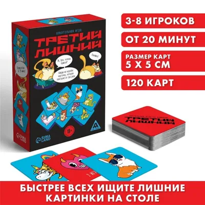 Дидактическая игра «Третий лишний» для детей средней группы (3 фото).  Воспитателям детских садов, школьным учителям и педагогам - Маам.ру