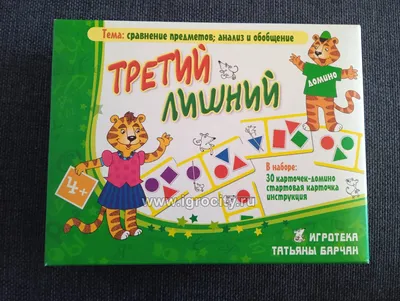 Настольная игра Третий лишний СССР Rare! купить на | Аукціон для  колекціонерів  