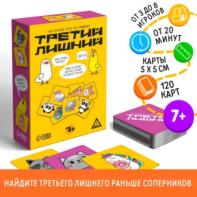 Дидактическая игра «Третий лишний» для детей средней группы (3 фото).  Воспитателям детских садов, школьным учителям и педагогам - Маам.ру