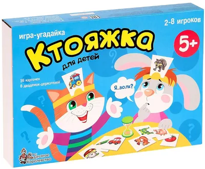 Настольная игра JOYBAND игра Угадай кто ты? (13700) • Купить в Украине  оптом • 