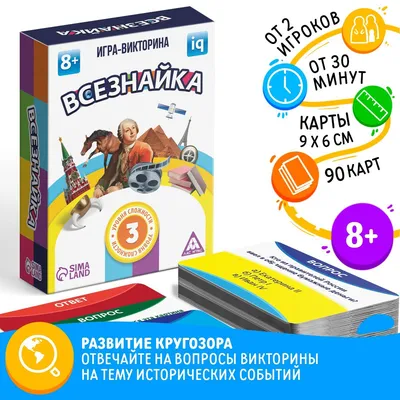 Обучающая игра-викторина ЛАС ИГРАС 0460495: купить за 400 руб в интернет  магазине с бесплатной доставкой