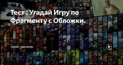 конкурс-игра«Угадай мелодию» - Культурный мир Башкортостана