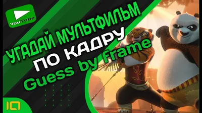 Угадай мультфильм по картинке