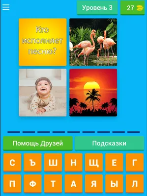 Игра настольная Угадай песню по картинке 20 карт - купить по выгодной цене  в интернет-магазине ТЦ Стройка