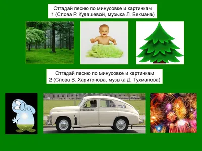 Где логика? Угадай песню по картинкам # 10 ! Угадай строчку из песни! -  YouTube