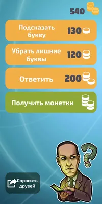 Слово по Картинке – скачать приложение для Android – Каталог RuStore