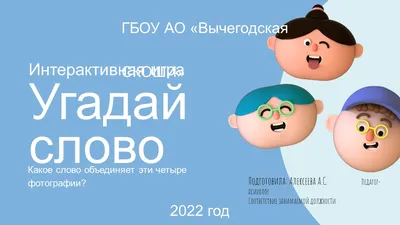 Логопедический городок "Домик" (логодомик), пособие для логопеда,  Смайл-Декор, арт. П5400: инструкция