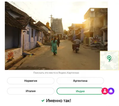 GeoGuessr — отгадывание мест с карт Google по фото - Лайфхакер