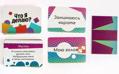 Игра на угадывание слов "Кто я?" — купить по цене 225 руб. в интернет  магазине «Подарки66.ру»