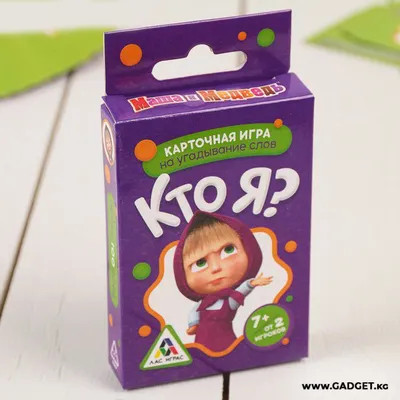 Игра на угадывание «Кто я? Профессии и животные» 2-х сторонние карточки  7136656 Лас Играс KIDS купить по цене от 287руб. | Трикотаж Плюс |  Екатеринбург, Москва