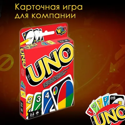 Настольная игра: UNO (Уно) (новое издание.рус) MIR-W2087 купить в Бишкеке -  