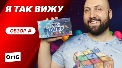 Стиль Жизни Настольная карточная игра на ассоциации "Диксит"