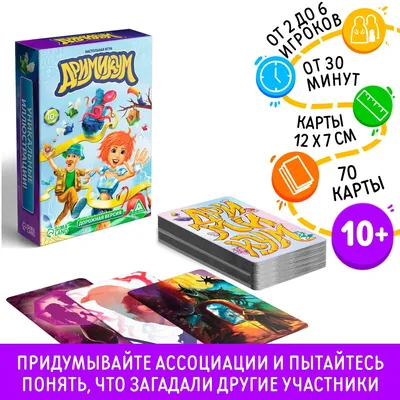 Иллюстрация 8 из 11 для Настольная игра Ассоциации | Лабиринт - игрушки.  Источник: Анна