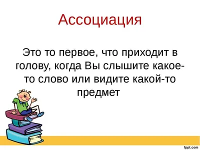 Настольная игра «Ассоциации», Рыжий Кот/ИН-9919 (12)