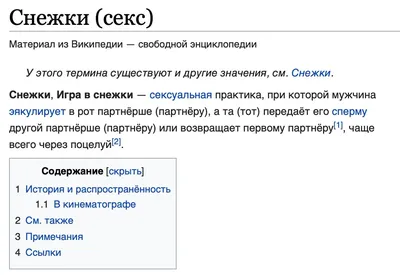 Игра в снежки» — создано в Шедевруме