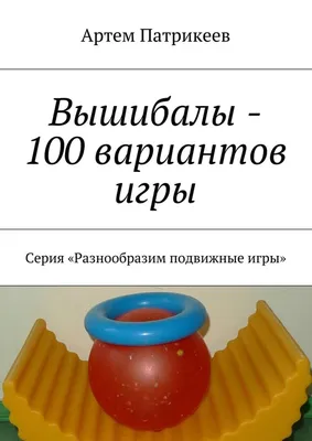 На Городке вспомнили старинную игру - РузаРИА - Новости Рузского городского  округа. Фото и видео