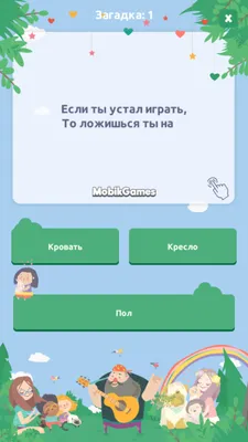 Карточная игра «Загадки-обманки» в стихах, с фантами (природа, продукты,  действия), 4+ - СМЛ0005354492 - оптом купить в Самаре по недорогой цене в  интернет-магазине Стартекс