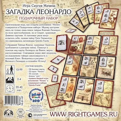 Настольная игра Загадки Шерлока Подозрительные обстоятельства, Игрополис  «Читай-город»