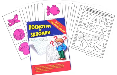 Развивающая игра "Запомни картинки и найди их"