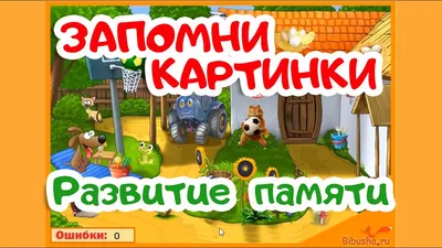 Игра "Запомни цвет иллюминатора"