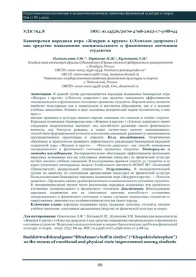 Жмурки. Активные народные детские подвижные игры. КРК Уклад. Современные  дети играют. Гуляй-Играй - YouTube