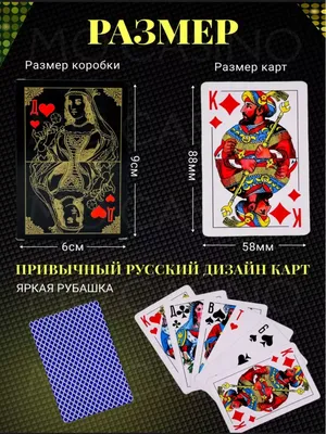 Игральные карты на белом, ткань с картами, игральные карты на ткани в  интернет-магазине Ярмарка Мастеров по цене 1050 ₽ – P9PPWRU | Ткани, Москва  - доставка по России