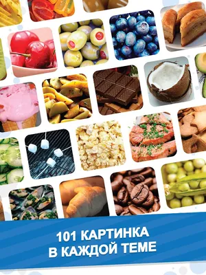 App Store: 101 Картинка : Фото Викторина