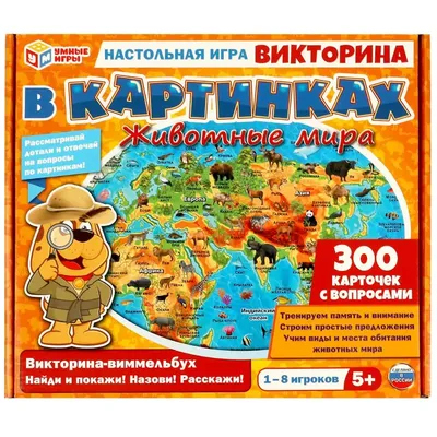 Игра настольная Викторина "Биология" 412931 Десятое королевство - купить  оптом от 115,67 рублей | Урал Тойз