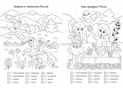 Онлайн раскраска по цифрам "Мышка"