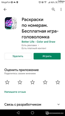 Коврик для творчества - многоразовая раскраска "Цифры" 44,5х34,5 МПИ-mr-101  - купить в Москве в интернет-магазине Красный карандаш