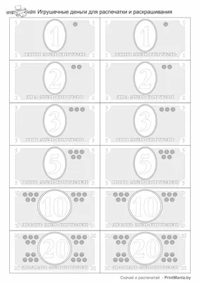 Набор "Игрушечные деньги" — купить в интернет-магазине по низкой цене на  Яндекс Маркете