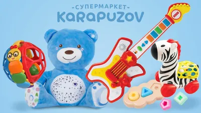 Самые лучшие игрушки для детей 2–3 лет | Toyrent | Дзен