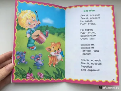 Игрушки, Агния Барто