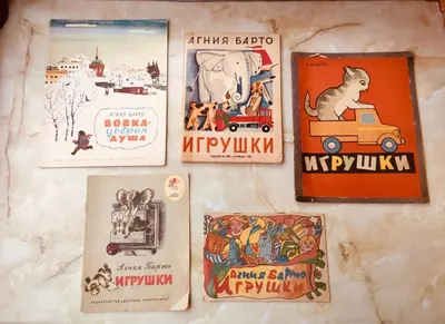 Купить книжка с раскраской. Барто. Игрушки., цены на Мегамаркет | Артикул:  100025412813