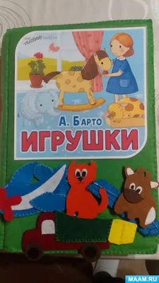 ИГРУШКИ | Аудио сказка | СКАЗКИ ДЛЯ ДЕТЕЙ | Слушать книги онлайн | СЛУШАТЬ  СКАЗКИ | Агния Барто - YouTube