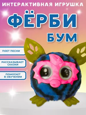 Обзор от покупателя на Интерактивная игрушка HASBRO Furby B7150 Темные  цвета голубой — интернет-магазин ОНЛАЙН ТРЕЙД.РУ