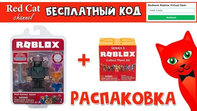 Секреты популярности игрушек Roblox | Новини