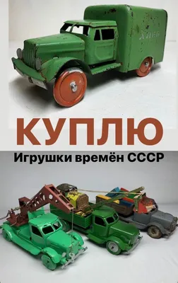 Советские игрушки, игрушки СССР, бильярд детский СССР