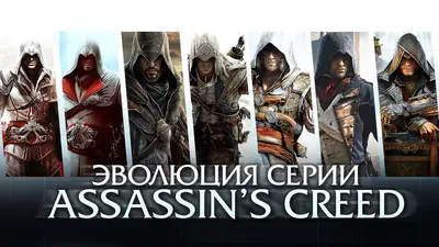 Безынтерфейсный дизайн первого Assassin's Creed — Assassin's Creed — Игры —  : социальная сеть для геймеров