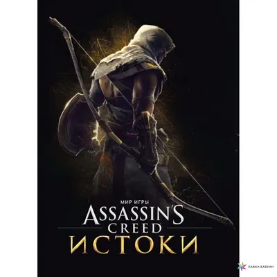 Ubisoft снимет аниме по мотивам игры Assassin`s Creed