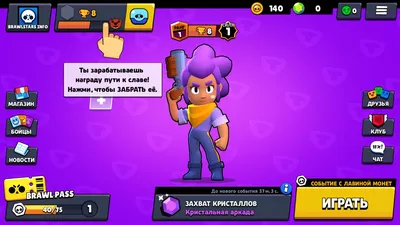 Обучение | Brawl Stars Вики | Fandom