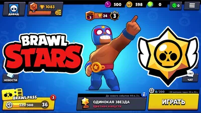 Бравл Старс| Brawl Stars – смотреть онлайн все 11 видео от Бравл Старс|  Brawl Stars в хорошем качестве на RUTUBE