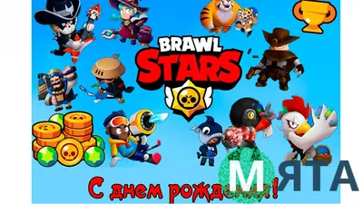 Brawl Stars (Бравл Старс) 8 - купить Фототорт. Печать на съедобной бумаге  Игры в интернет магазине  | Купить Фототорт. Печать на съедобной  бумаге Игры в Харькове, Киеве, Днепропетровске